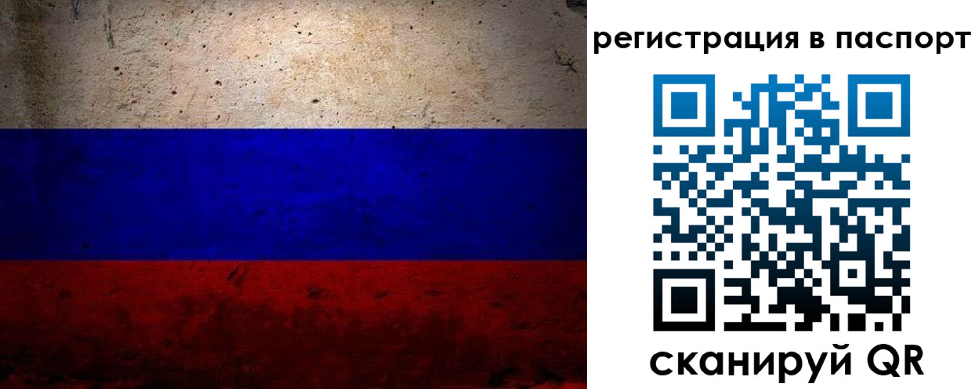 купить прописку в Серове