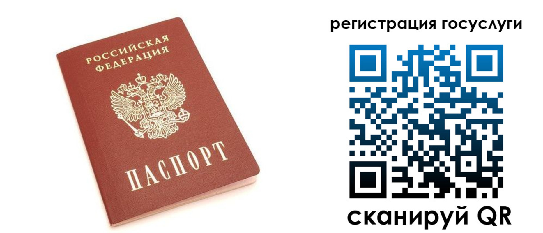 временная регистрация госуслуги в Серове