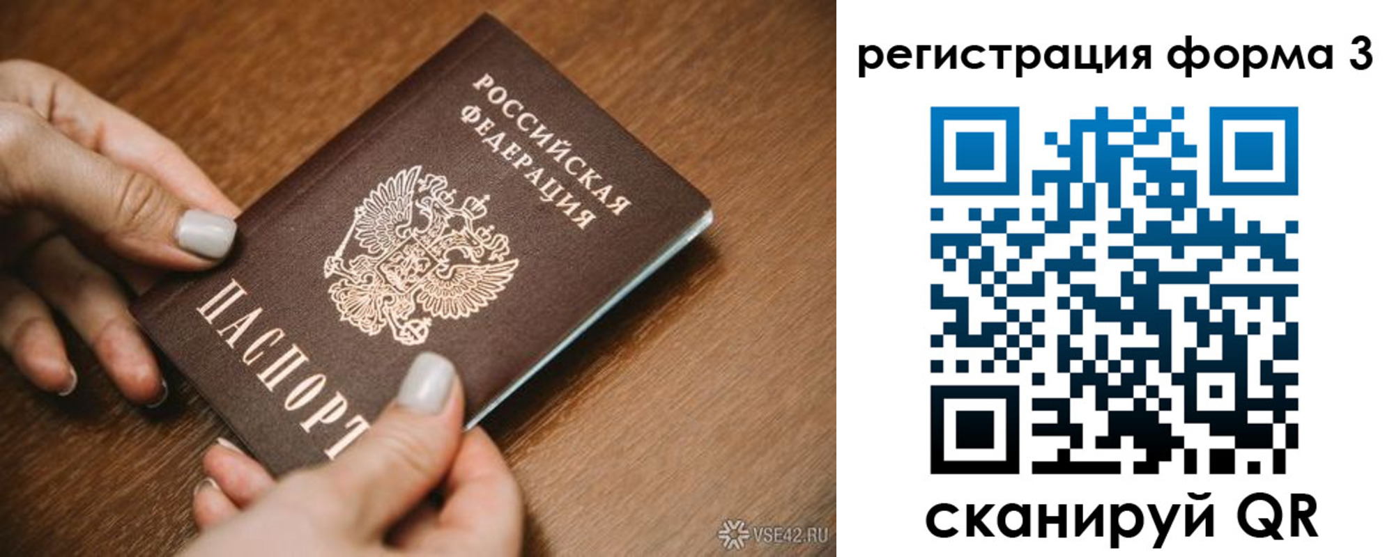 временная регистрация для школы в Серове