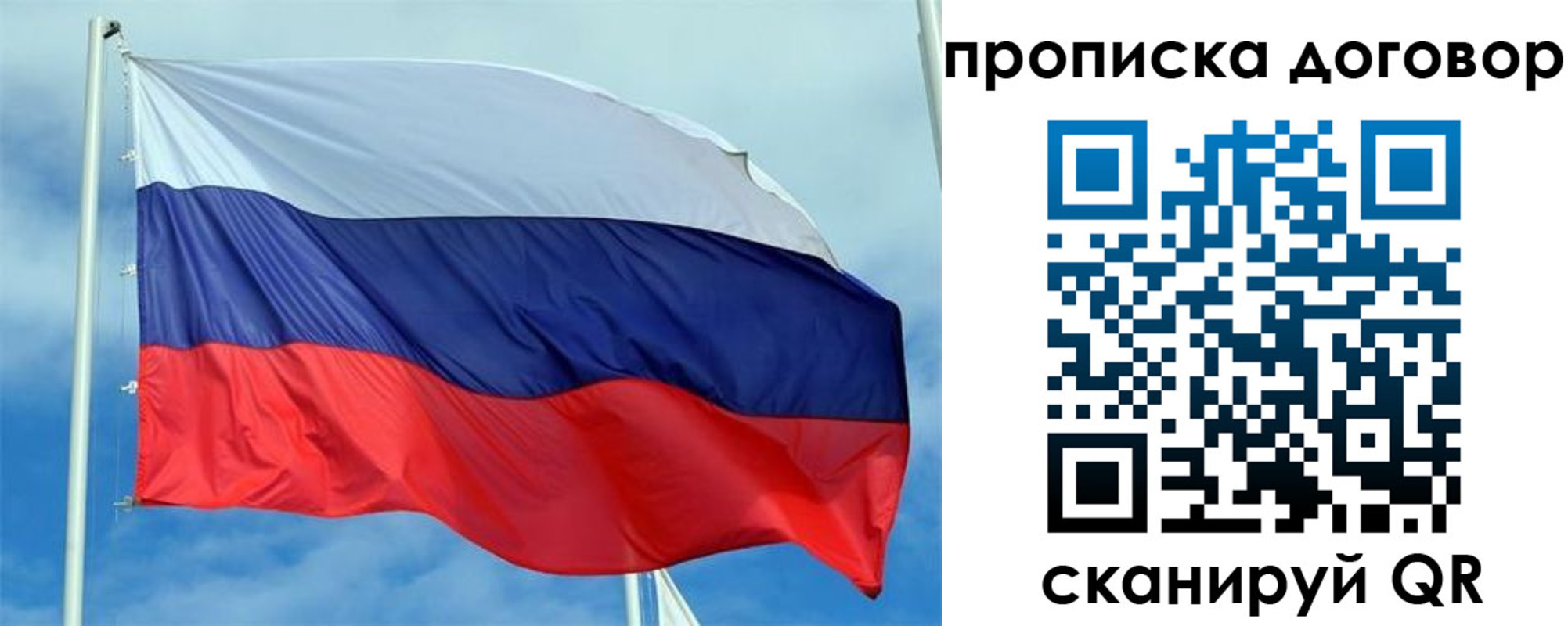 прописка от собственника в Серове